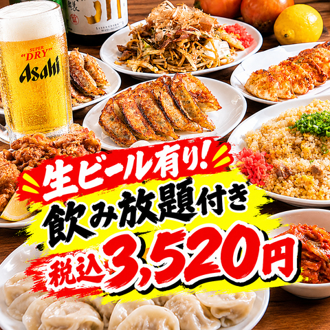 餃子が自慢のお店です！マルケンの餃子は真心込めて毎日手仕込み！