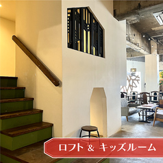 小上がり、真下にキッズスペース