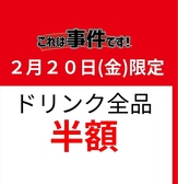 うまい処 こだわりや フシキの詳細