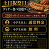 韓国家庭料理 オモニソンのおすすめポイント2