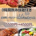 個室居酒屋 ほろ酔い 藤沢店のおすすめ料理1