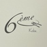 ６emeKobe　シジエムコウベのロゴ