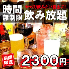 【喫煙可】焼鳥・和食・鍋 120種食べ飲み放題 個室居酒屋 かんぱい屋 千葉本店のコース写真