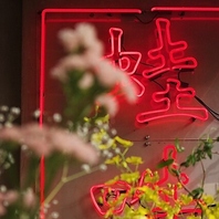 鵠沼海岸に佇む、洗練中華で五感も刺激される体験を