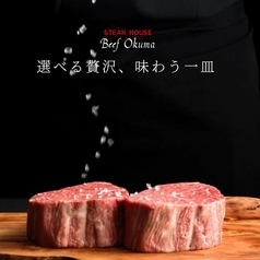 ビーフオークマ 栄 松坂屋本館10階の写真