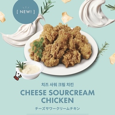 【復活】チーズサワークリームチキン