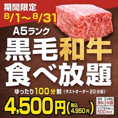 焼肉 牛力丸の写真