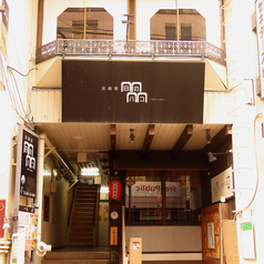 白のハコ 駕町店の外観1