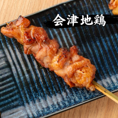 【会津地鶏】　(地鶏)