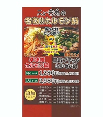 超オススメ鳥取ブラックホルモン鍋