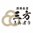 漁港食堂 三方 多摩センター店のロゴ