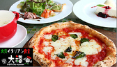 大衆イタリアン食堂 大福 千葉ニュータウン店の詳細