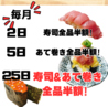 桜山 鮨食人 五と二のおすすめポイント3