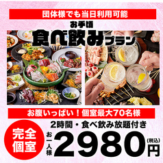 和食居酒屋 たまて箱 船橋店のおすすめ料理1