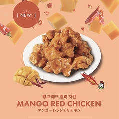【新登場】マンゴーレッドチリチキン