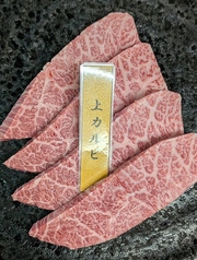 上カルビ