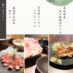 youme縁 HANAREのコース写真