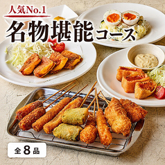 炭家 スミカ 池袋店のコース写真