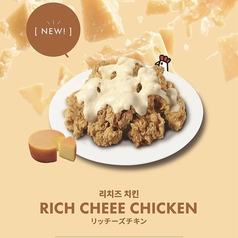【新登場】リッチーズチキン
