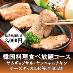 和気あいあい 横浜西口店特集写真1