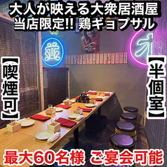 焼き鳥×食べ飲み放題 喫煙半個室 食べ放題 居酒屋 並木days 広島並木通り店の雰囲気1