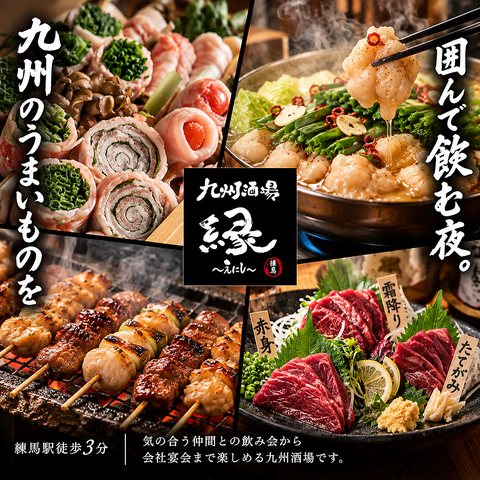 【ご宴会受付中】九州料理を堪能