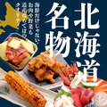 山の猿 アピア店のおすすめ料理1