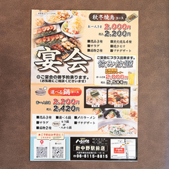 各種宴会におすすめ！２時間単品飲み放題！