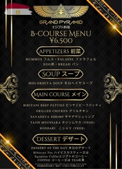 GRAND PYRAMID EGYPTIAN RESTAURANT グランド ラミッドのコース写真