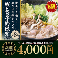 千年の宴 海老名東口駅前店のコース写真