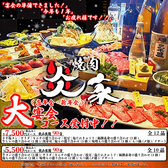 焼肉　炎家　多治見店のおすすめ料理2