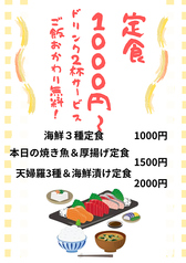 居酒屋 ひろうもん 豊橋駅店のコース写真