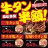 宮崎肉本舗 熊本新大江店