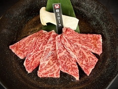 和牛特上ロース焼