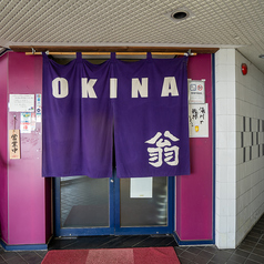 美唄風焼き鳥　翁の外観1