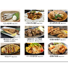 お料理メニュー
