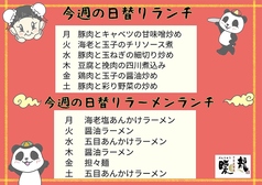 月~土はお得な日替わりランチございます!!