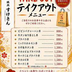 焼肉すけさんのおすすめポイント1