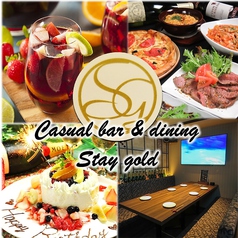 カジュアルバー&ダイニング ステイゴールド Casual bar& Dining Stay Goldの画像