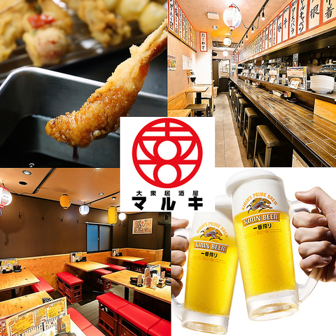 三宮駅から徒歩4分!!ハイボール209円(税込),生ビール319円(税込)！ザ・大衆酒場♪