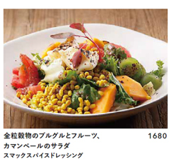 全粒穀物のブルグルとフルーツ、カマンベールのサラダスマックスパイスドレッシング