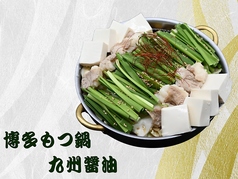 九州醤油