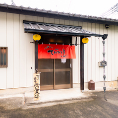 てんびょうの雰囲気3