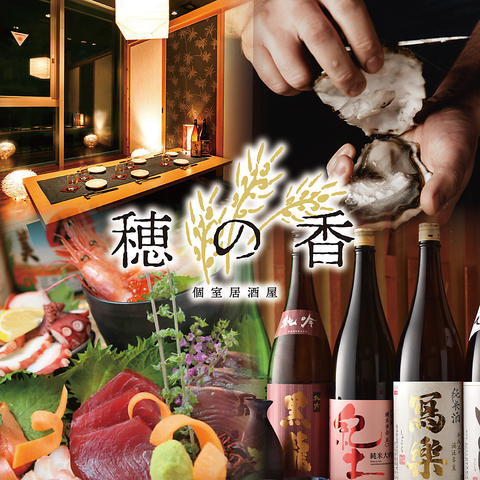 立町駅徒歩4分！全席個室の和食居酒屋。特製もつ鍋と広島産の牡蠣が味わえる