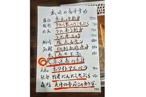 北海道料理と丸焼きチキン 王様レシピの写真