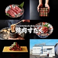 焼肉すだく家族亭 草津浜街道店のおすすめ料理1