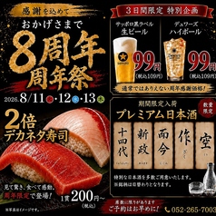 おでん さかな 日本酒 隠れ家酒場 雅 MIYABI 金山店の写真