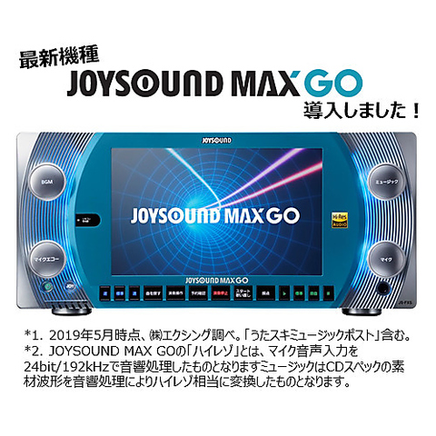 ジョイサウンド Joysound 相模原店 相模原 カラオケ パーティ ホットペッパーグルメ