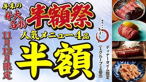 中百舌鳥大衆焼肉！2名様以下のご予約はカウンター席案内の可能性ございます
