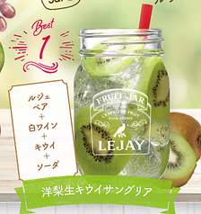 【Best.1】洋梨生キウイサングリア